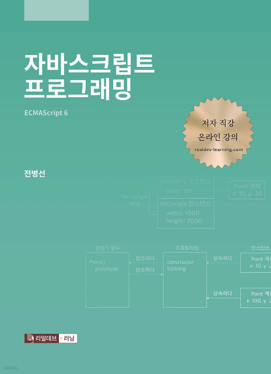 자바스크립트 프로그래밍