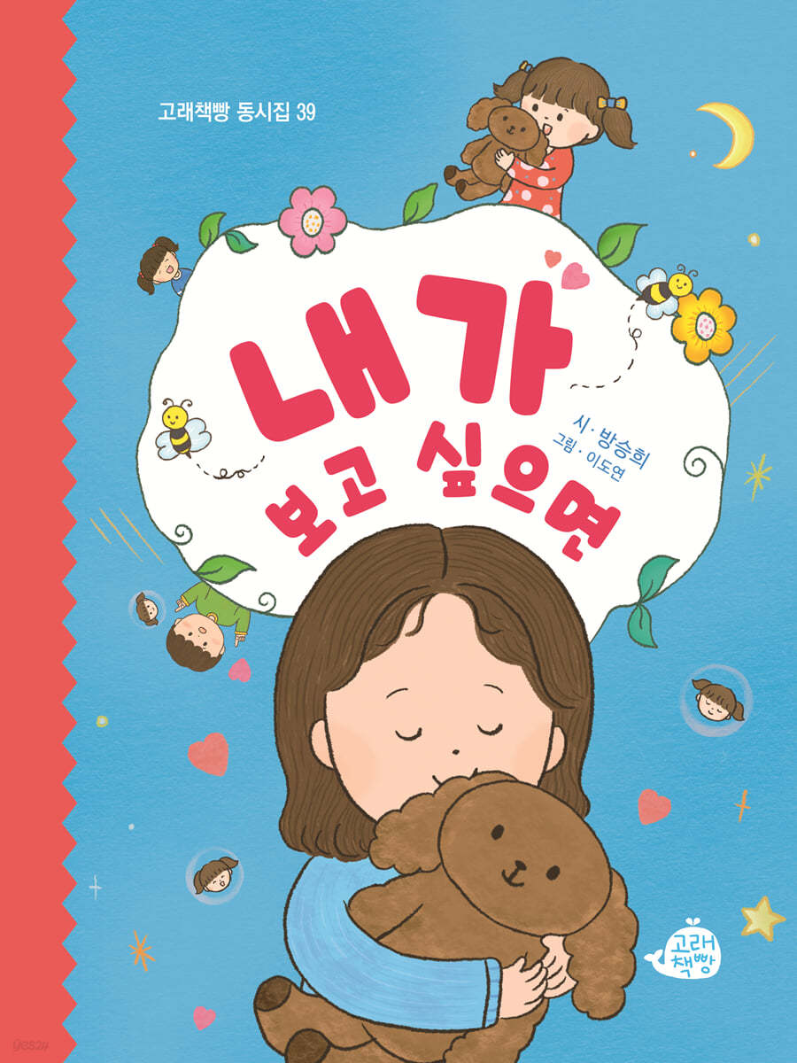 내가 보고 싶으면