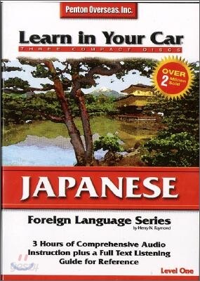 Japanese: Level 1