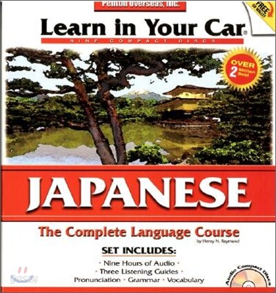 Japanese: Three Level Set
