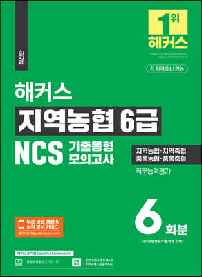 Ŀ  6 NCS ⵿ǰ 6ȸ