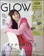 (൵) GLOW(-) 2023Ҵ12