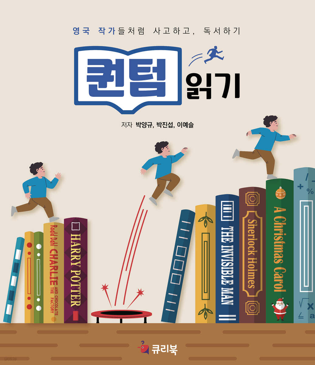 퀀텀읽기