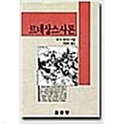 르네상스사론 (1991 초판)