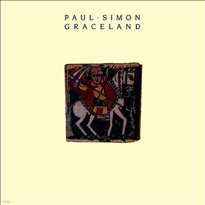 Paul Simon — Graceland 앨범 커버