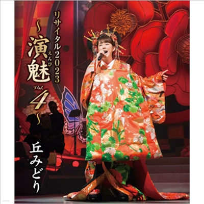Oka Midori (ī ̵) - ꫵ2023 ~ Vol.4~ (Blu-ray)(Blu-ray)(2023)