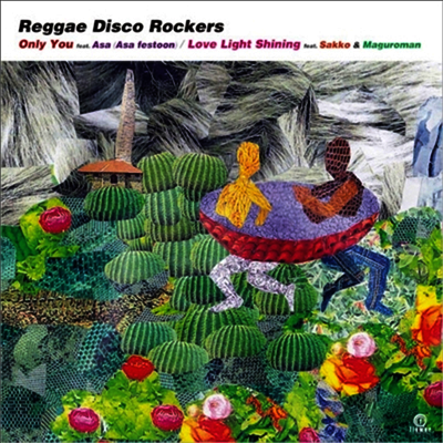 Reggae Disco Rockers — With Friends 앨범 커버