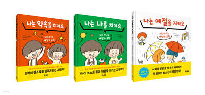 피카주니어 습관 그림책 시리즈 세트