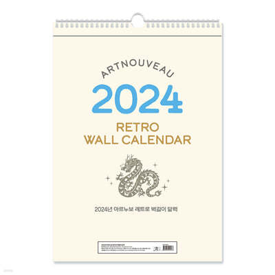 2024년 아르누보 레트로 벽걸이 달력 (A2)