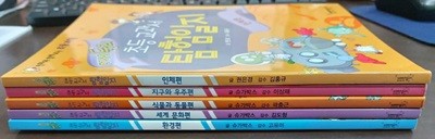 아기공룡 둘리 초등교과서 탐험일지 세트(과학 4권+사회 1권)