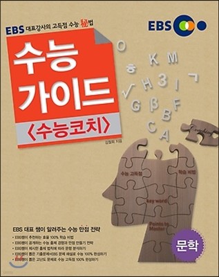 EBS ɰ̵ ġ  (2014)