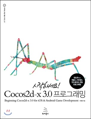 ϼ! Cocos2d-x 3.0 α׷