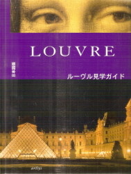 Louvre 일본번역
