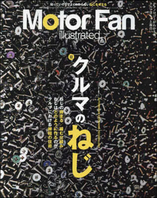 MOTOR FAN illust 205