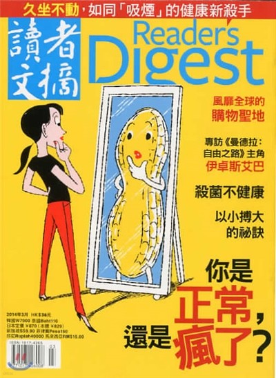 Reader's Digest China () : 2014 3