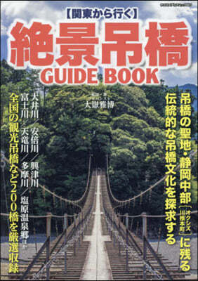 μԪ GUIDEBOOK