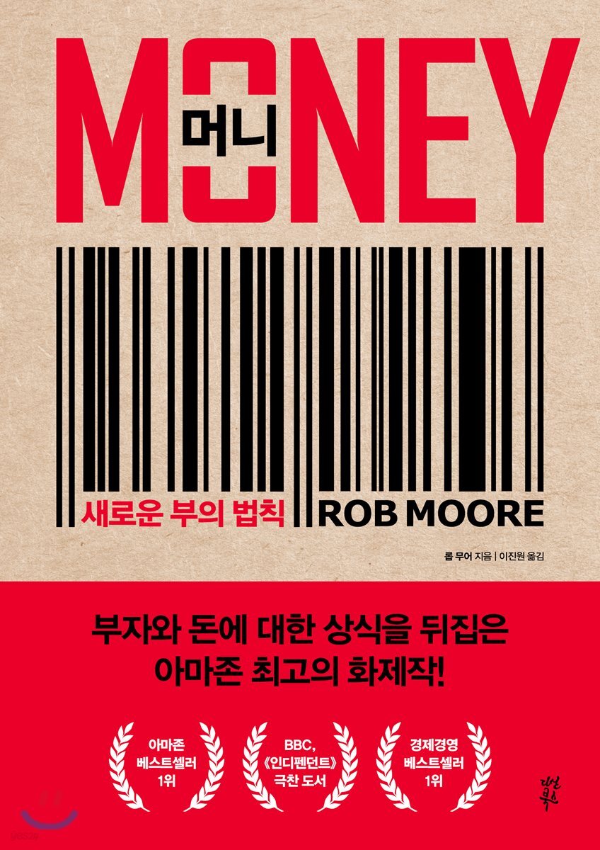 머니