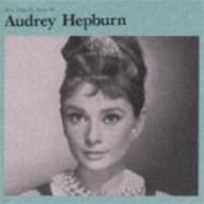 V.A. / Music From The Films Of Audrey Hepburn (Ϻ)