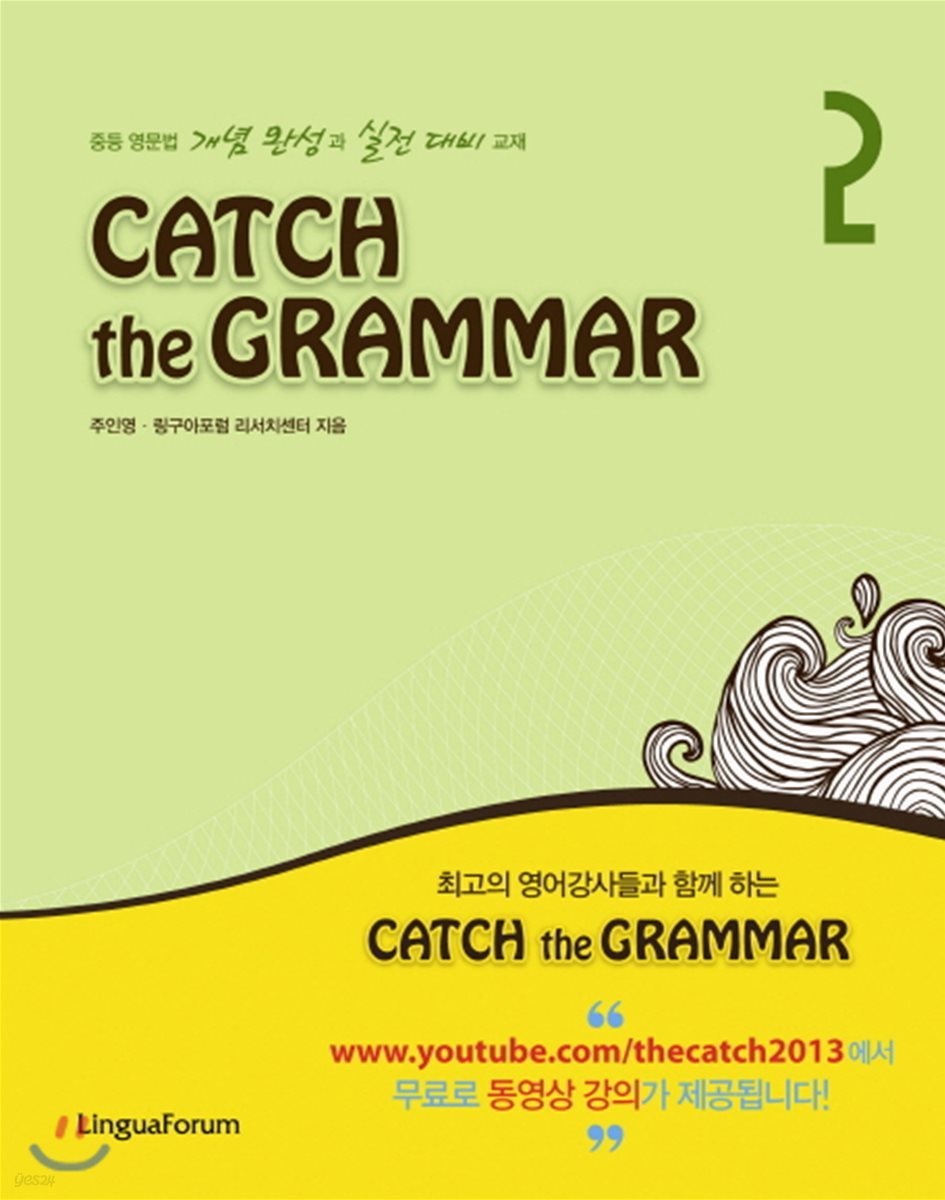 CATCH the GRAMMAR 2