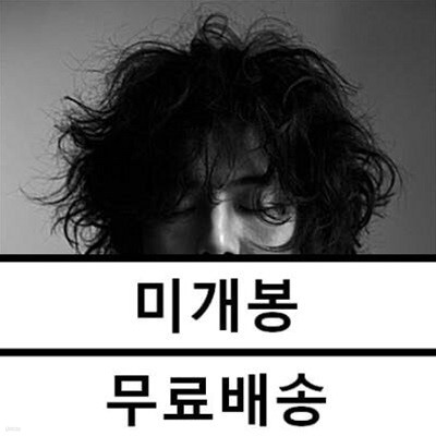 Fujii Kaze - Help Ever Hurt Never 미개봉 2LP (Limited) 