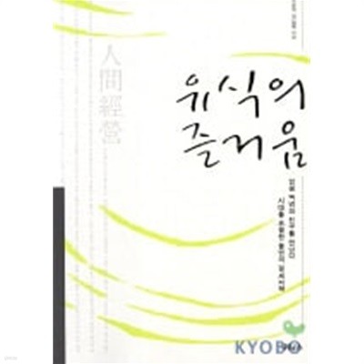 유식의 즐거움 1,2,3 (전3권): 동양 지식의 모든 것/서양 지식의 모든 것/지식의 박물관