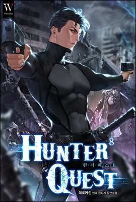 HUNTER QUEST 8 (ϰ)