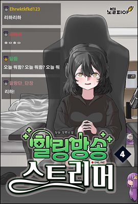 [뿩]  Ʈ 4