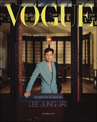 VOGUE HONG KONG  ȫ () : 2023 10ȣ  LEE JUNG JAE Ŀ