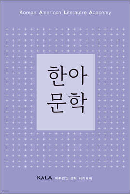 한아문학 2023. Vol.1