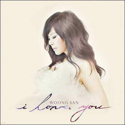 웅산 — 7집 I Love You 앨범 커버