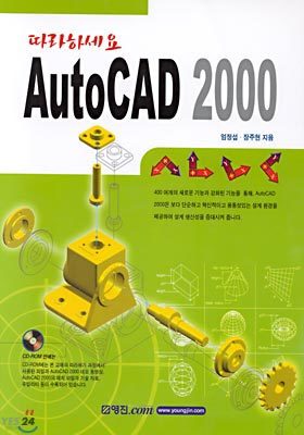 Auto CAD 2000