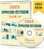 2023 »·ü ּҷ CD