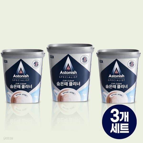 스벅쿠폰 증정 [아스토니쉬] 숨은때 클리너 450ml 3개 세트 주방 청소 텀블러 세제 세정제