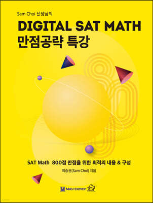 DIGITAL SAT MATH  Ư