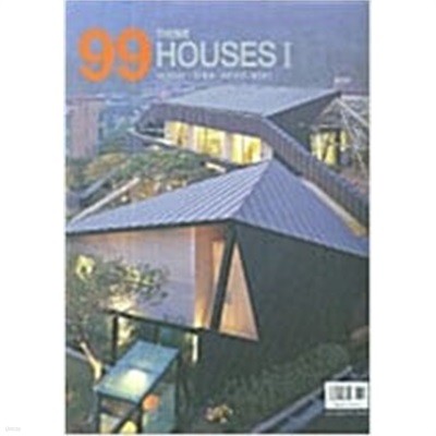 99 Theme Houses Ⅰ: water.tree.wind.star (Hardcover)