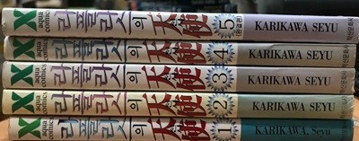 라플라스의 천사 1-5 완결