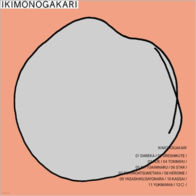 Ikimonogakari (Ű밡ī) - O (CD)