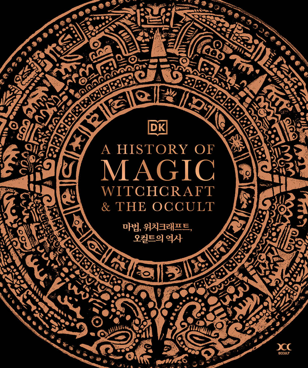마법, 위치크래프트, 오컬트의 역사