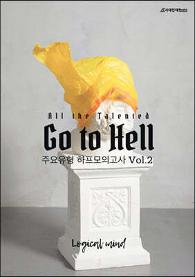 All the talented Go to Hell ǰ Vol.2
