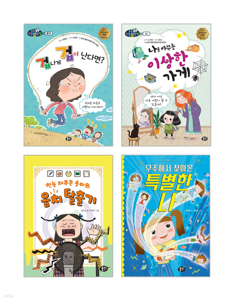 초등 2학년 국어 교과 연계 필독서 세트