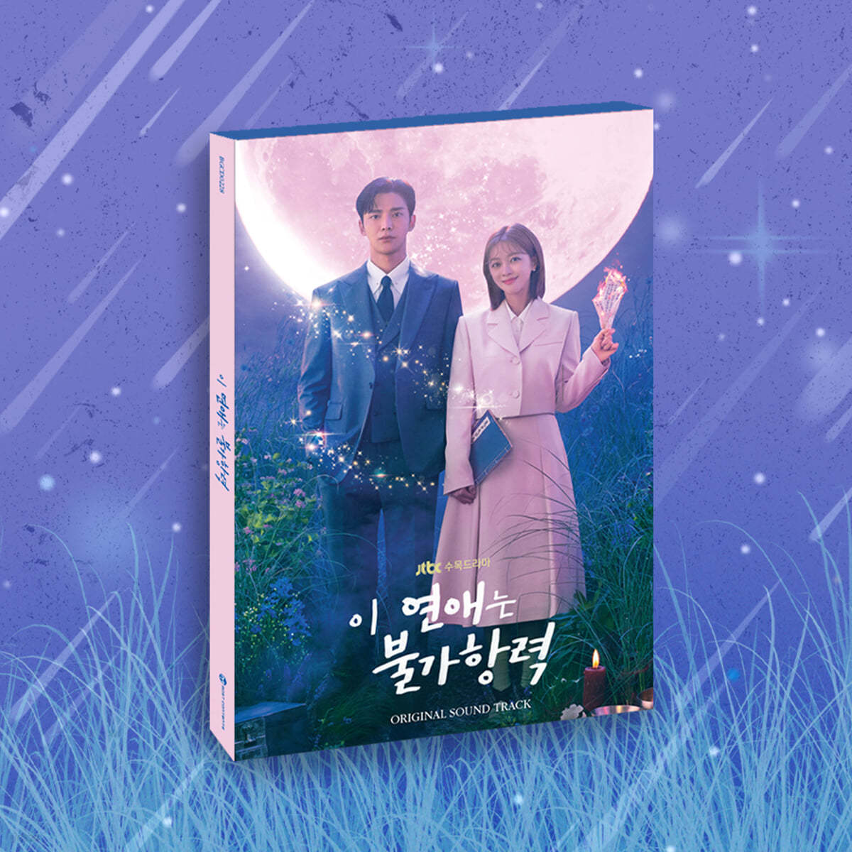 이 연애는 불가항력 (JTBC 수목드라마) OST