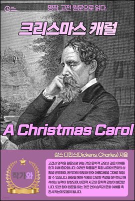 ũ ĳ(A Christmas Carol)