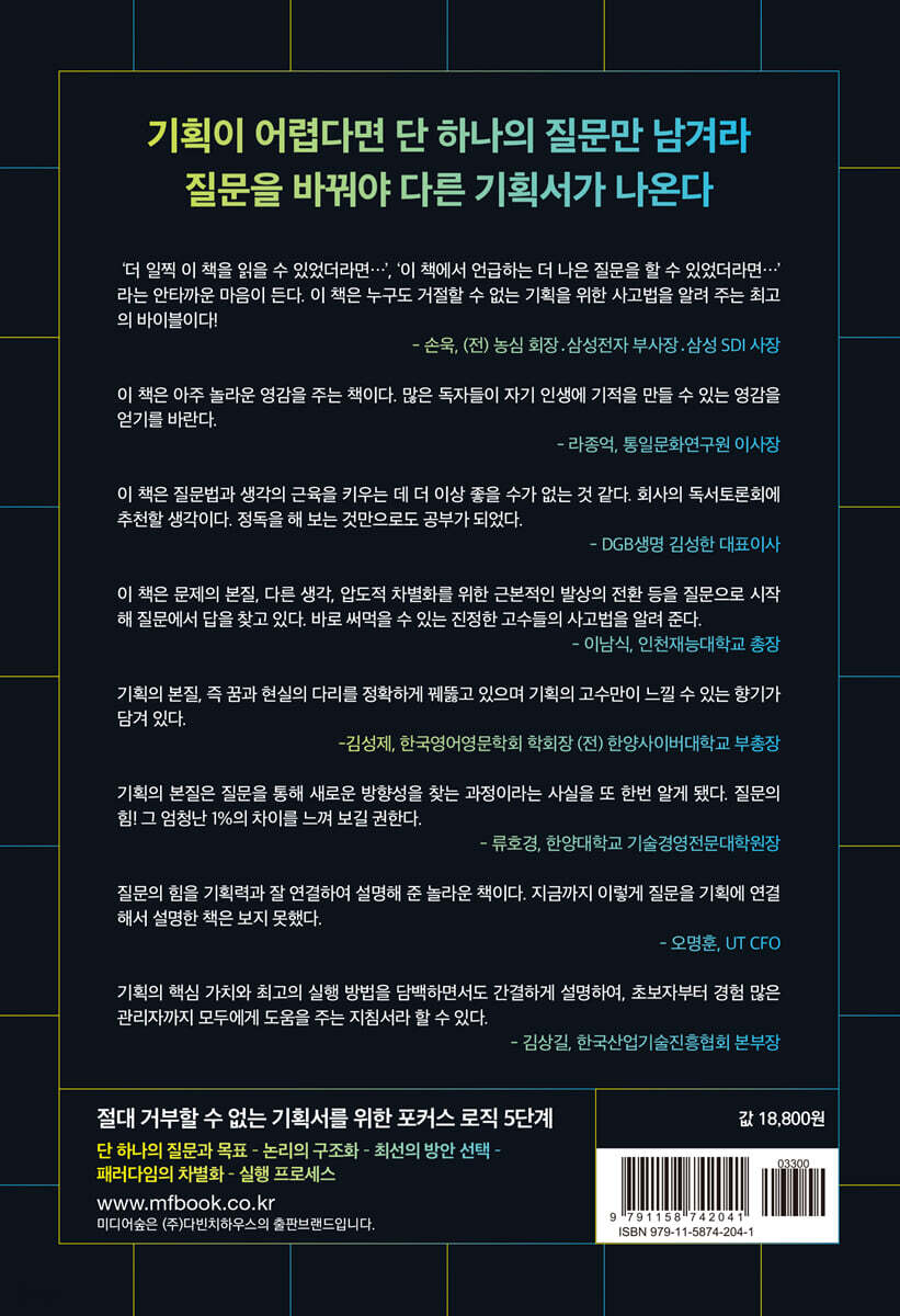 더플래닝 - 예스24