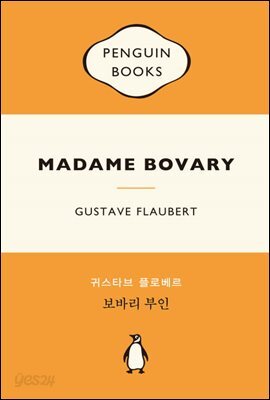 보바리 부인