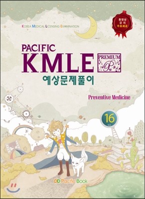 2014 Pacific KMLE Ǯ 16 