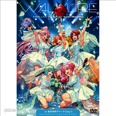 Walkure (왈큐레) - Final Live Tour 2023 -Last Mission- At