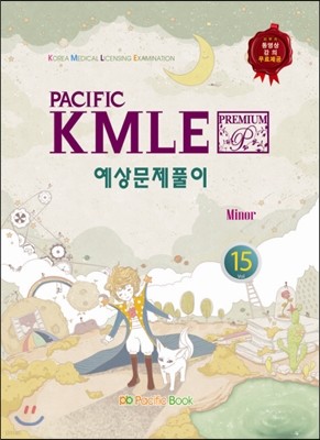 2014 Pacific KMLE Ǯ 15 ̳