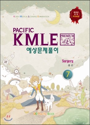 2014 Pacific KMLE Ǯ 7 ܰѷ