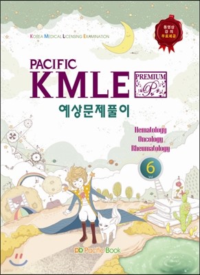 2014 Pacific KMLE Ǯ 6 ··Ƽ