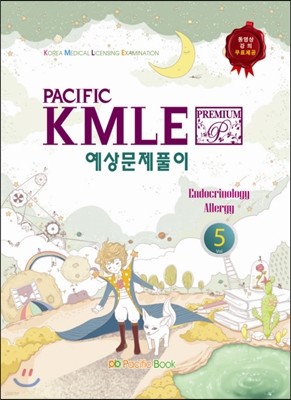 2014 Pacific KMLE Ǯ 5 к·˷